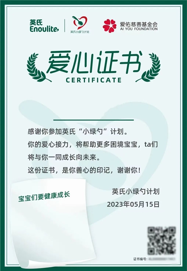 英氏母婴食品,英氏品牌排行榜