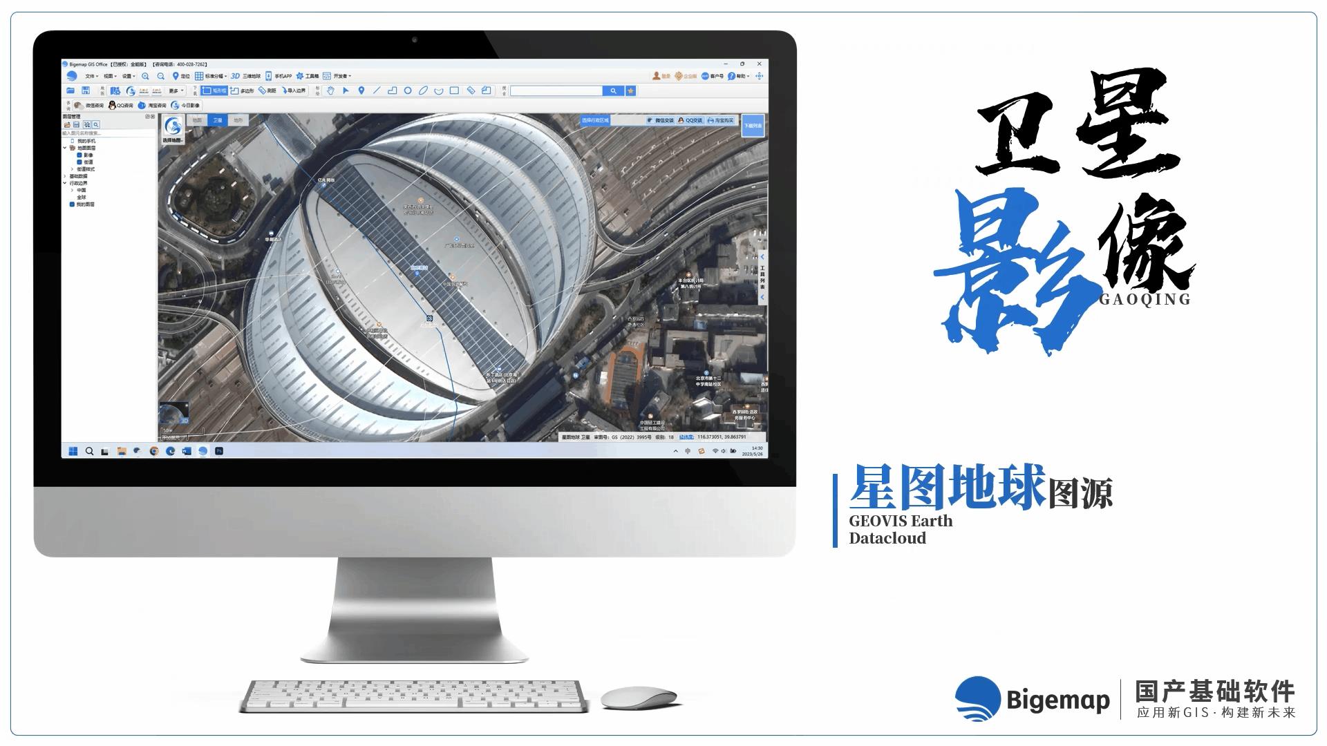 中科星图品牌部莅临BIGEMAP，共同探讨品牌战略和社群运营策略