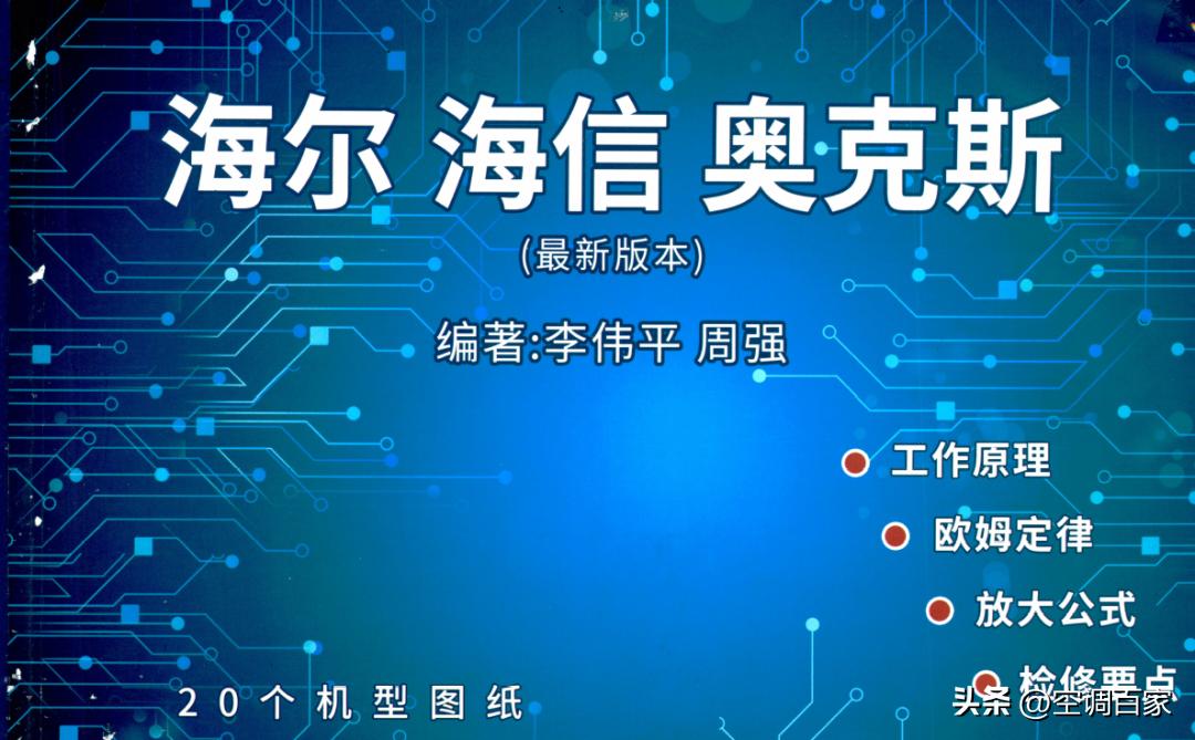 变频空调电路板维修视频技术资料,变频空调ipm电路图详解
