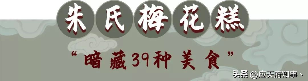 南京梅花糕白色用什么做的,关于南京梅花糕的介绍