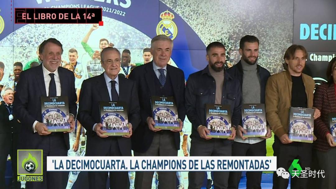 欧足联各大联赛,欧足联皇马对阵曼城