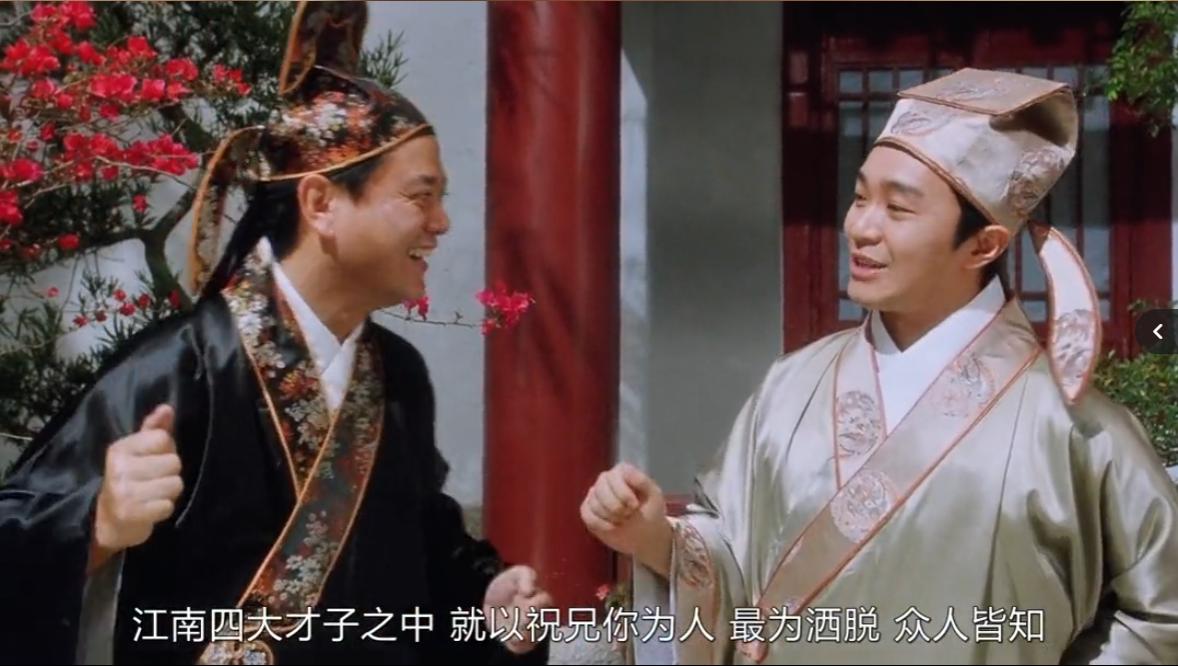 周星驰唐伯虎点秋香背后的故事,唐伯虎点秋香被周星驰捧红的人