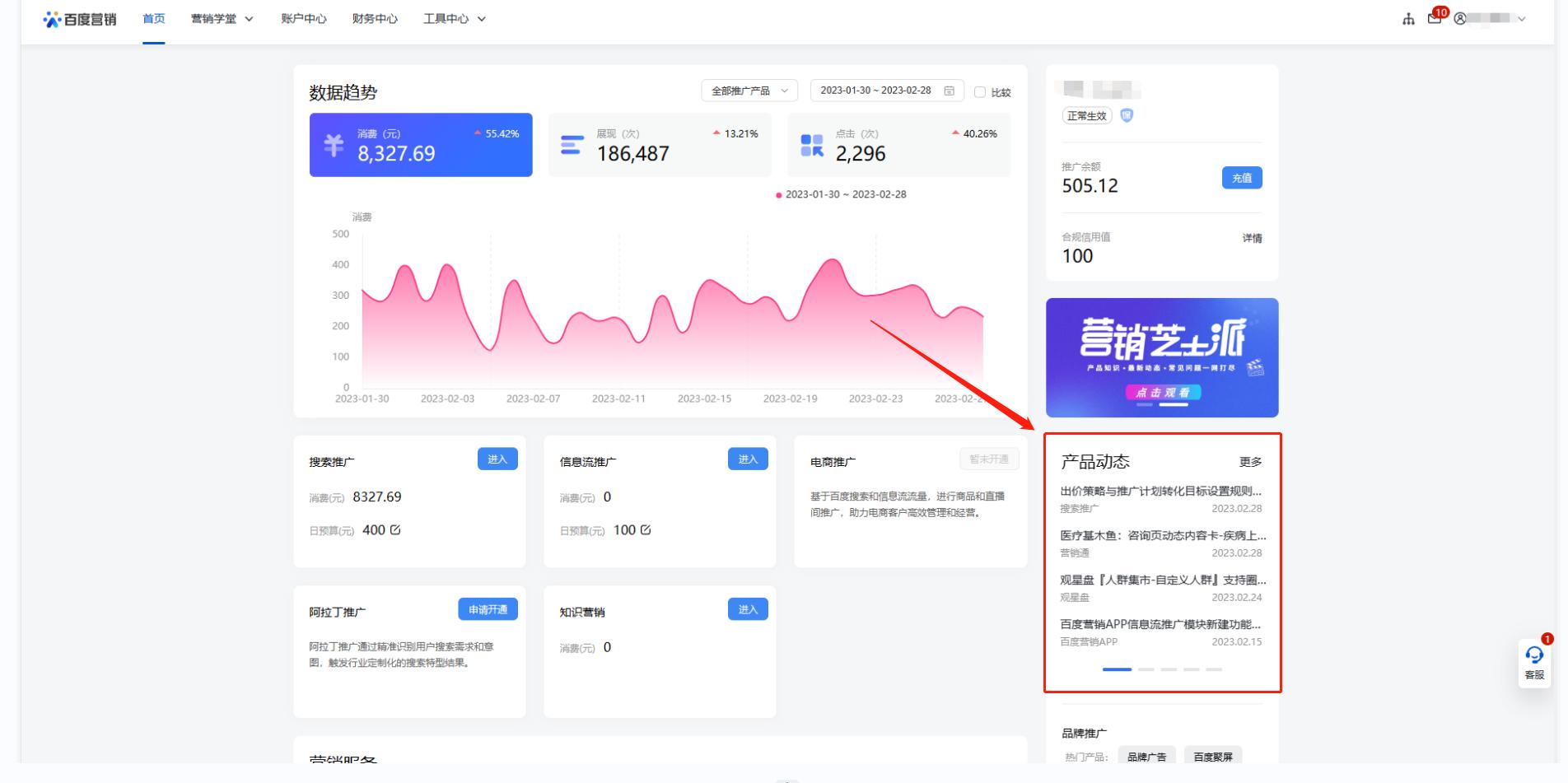 百度竞价后台基础功能（第一篇）【图文版】