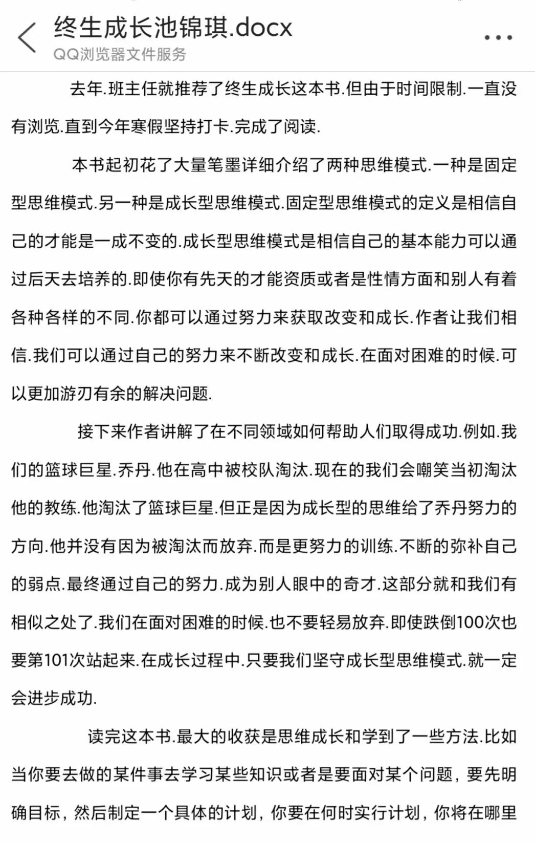 李燕教师用心教书,张家口东方中学2004年教师