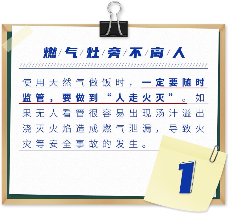 谨记安全使用燃气15条干货常识,家庭如何安全使用燃气七不准