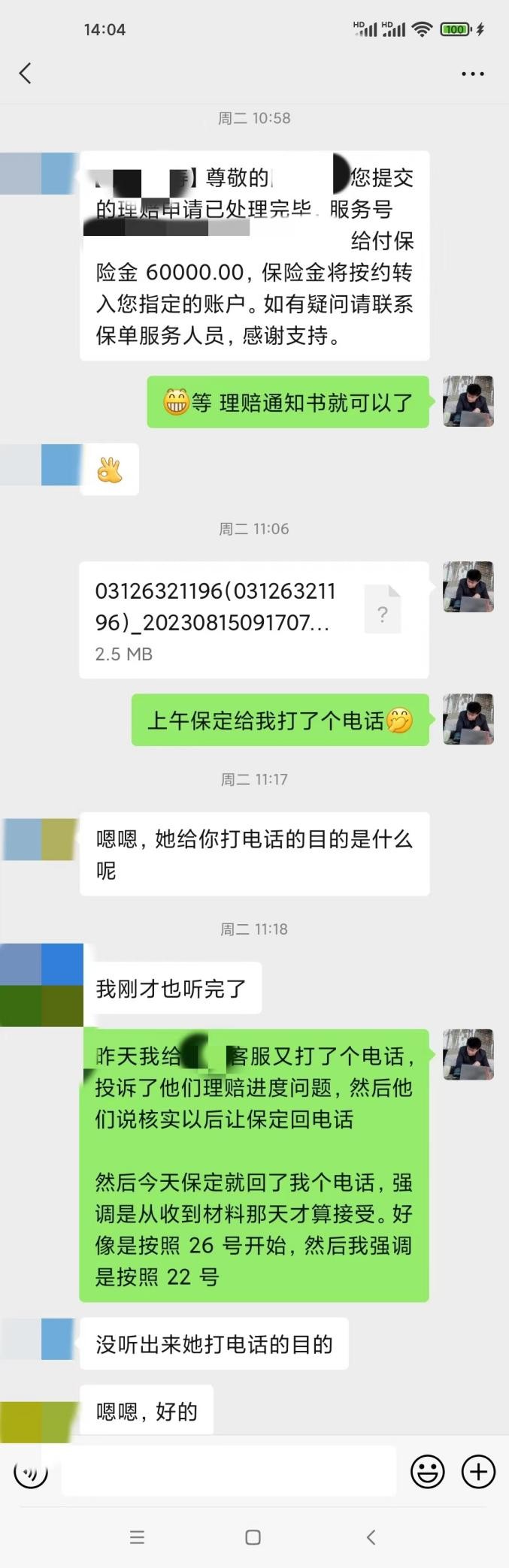 张淼保险工作室,张淼保险工作室价值