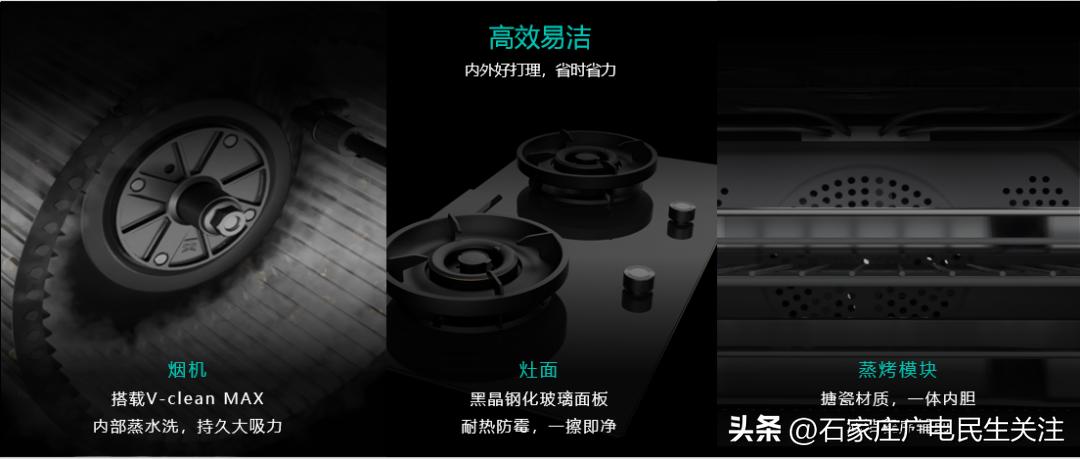 三好厨电新品破圈！华帝集成烹饪中心新品亮相石家庄