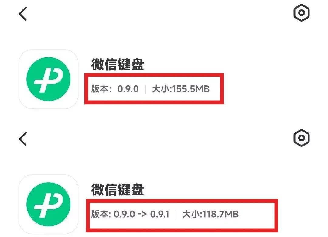 微信新功能微信键盘,腾讯键盘下载