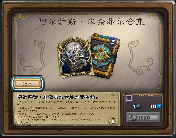 炉石传说法术反制和照明弹,炉石传说神器全满了怎么办