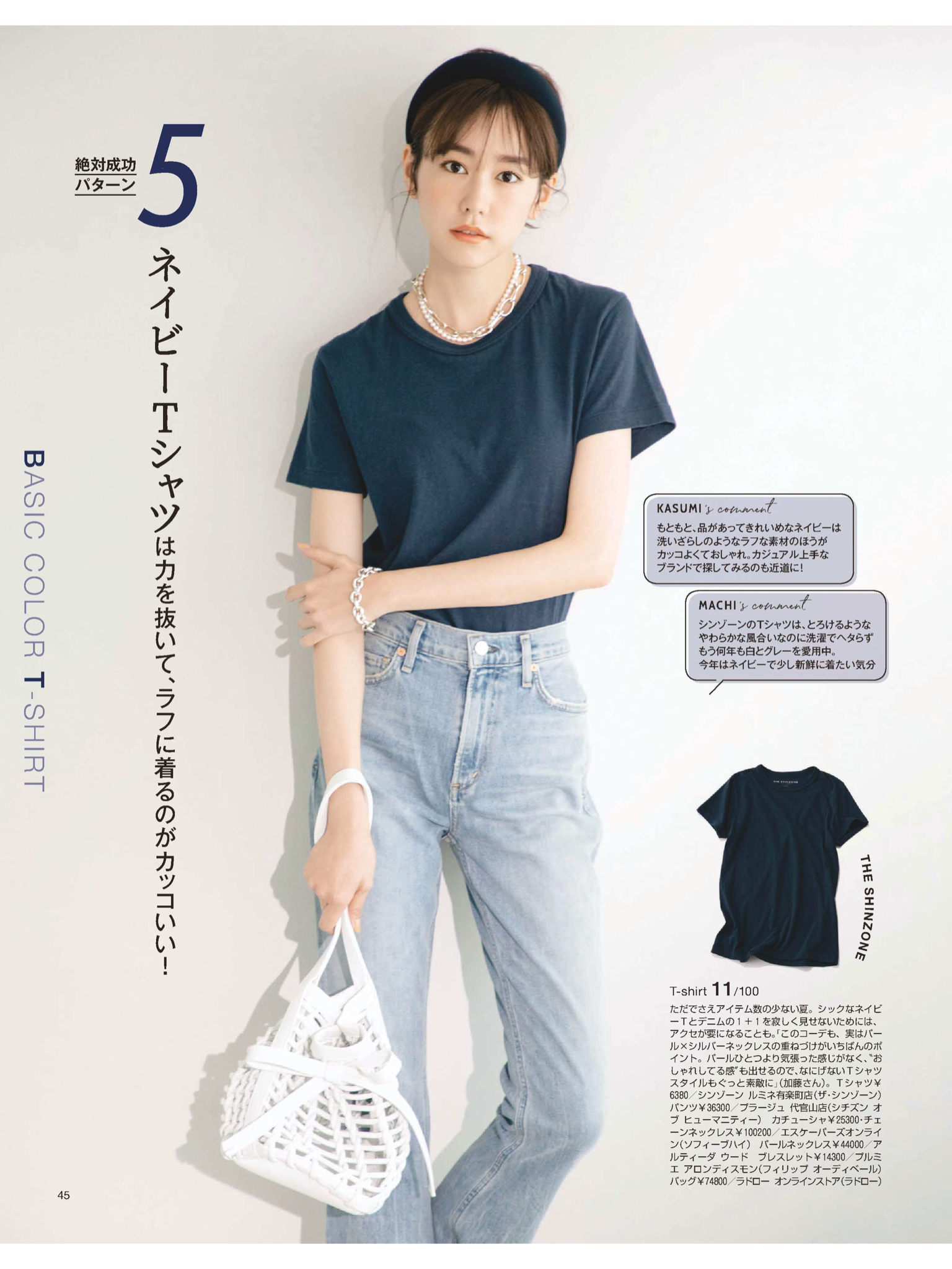 日本女演员桥本爱实,日本气质女神桥本爱实