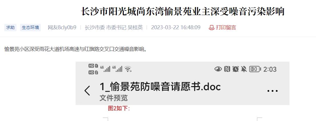 长沙阳光城尚东湾业主的真实评价,长沙阳光城尚东湾房评测