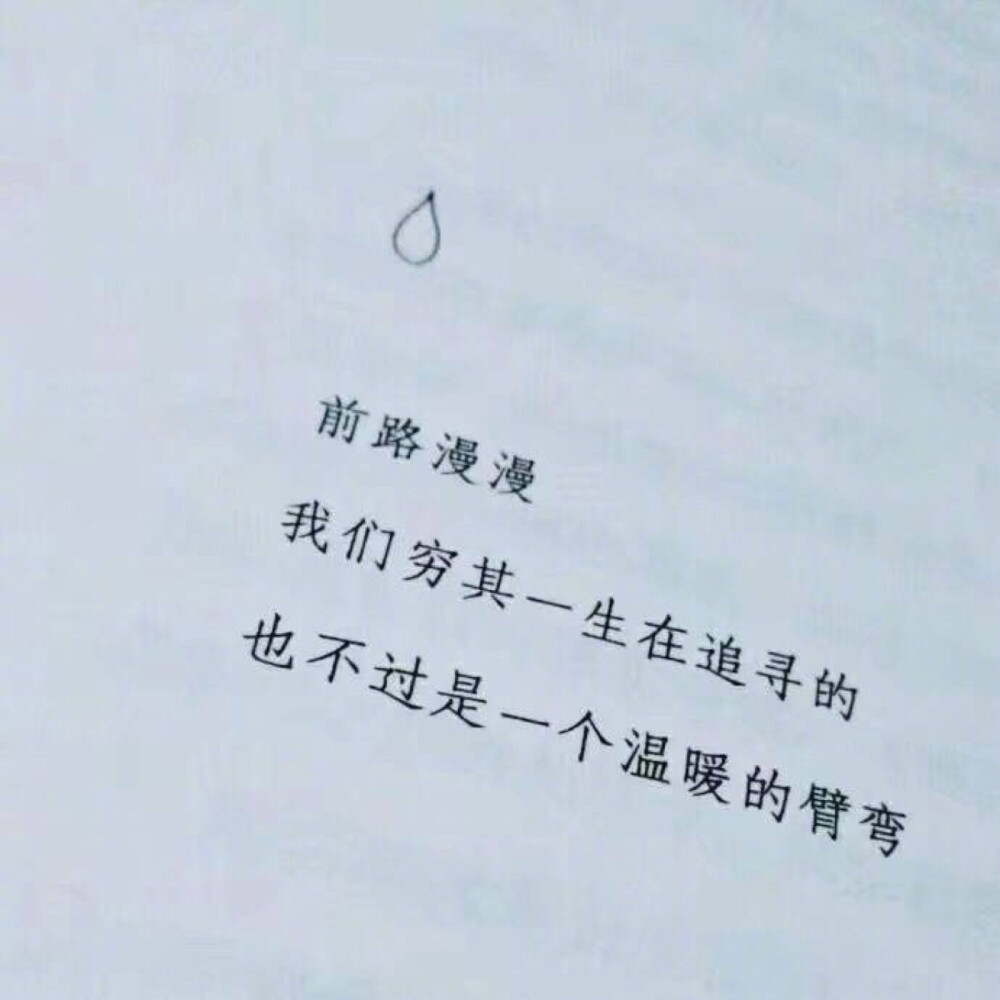 那些关于秋天的文艺句子合集,形容秋天天蓝的文艺句子