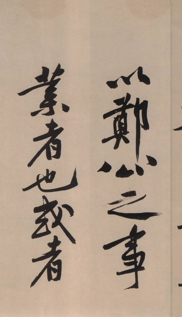 黄庭坚砥柱铭帖,黄庭坚砥柱铭视频