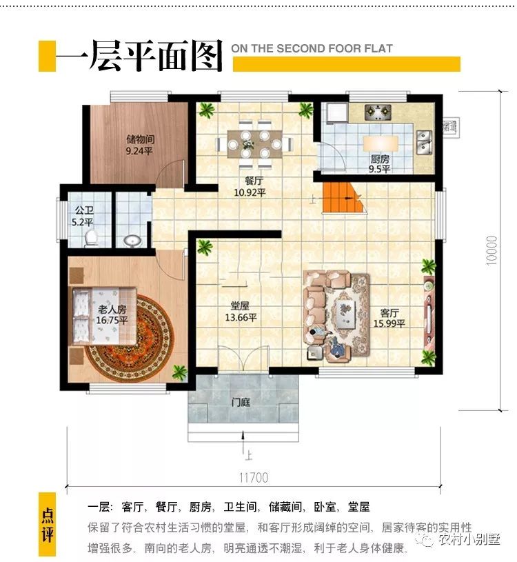 农村自建别墅带柴火灶设计,农村带堂屋柴火灶三层别墅实拍图