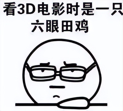 你说什么我没戴眼镜听不见壁纸,你说什么我没戴眼镜听不见图片