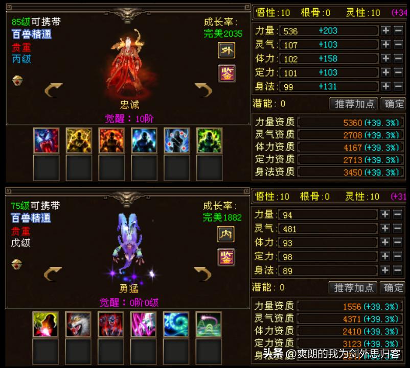 天龙八部卡78级怎么样,天龙八部卡68级和78级