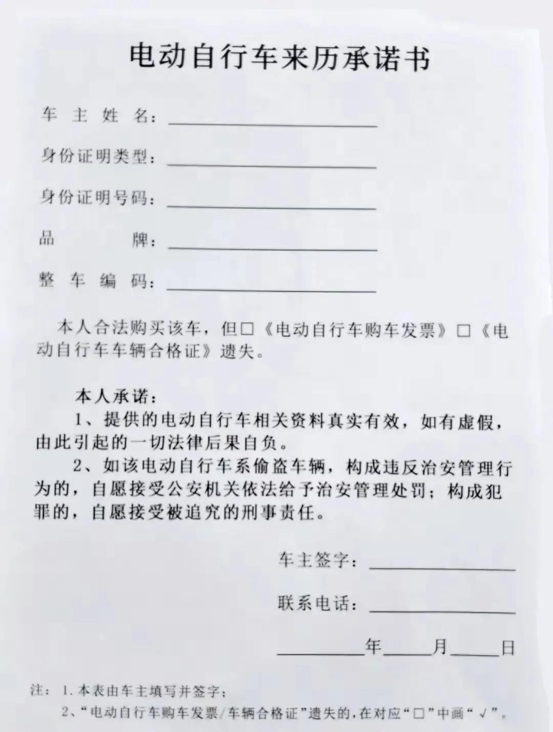 三轮电动车上牌需要哪些资料,三轮四轮电动车上牌新政策