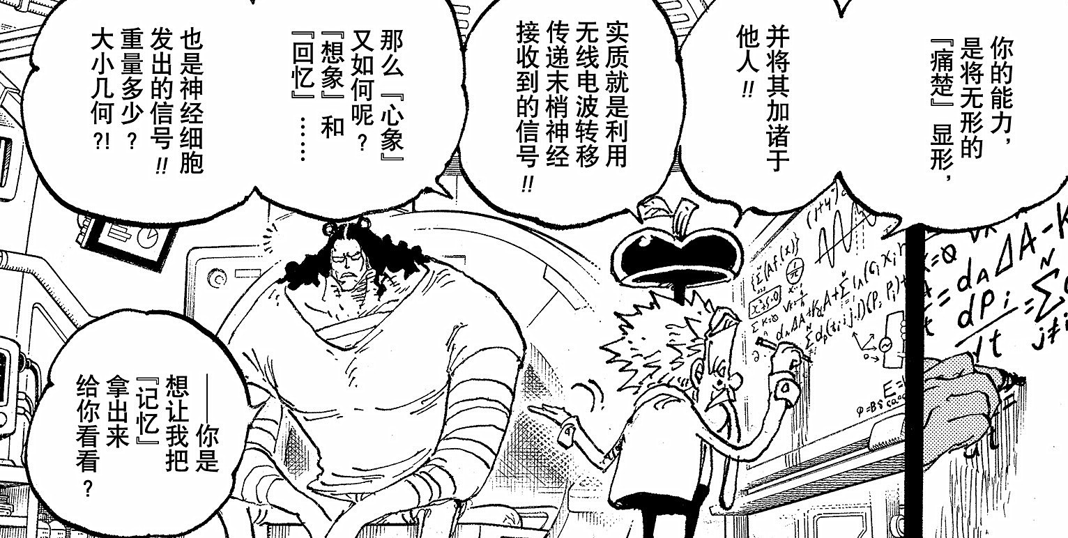 海贼王肉球果实的真正实力,海贼王肉球果实介绍