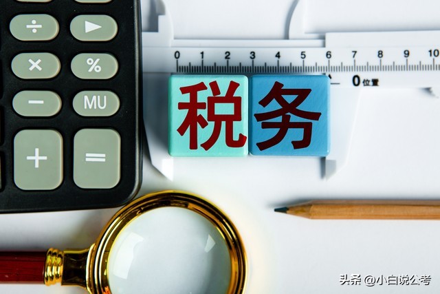 税务局待遇真的好吗,税务局公务员真实待遇