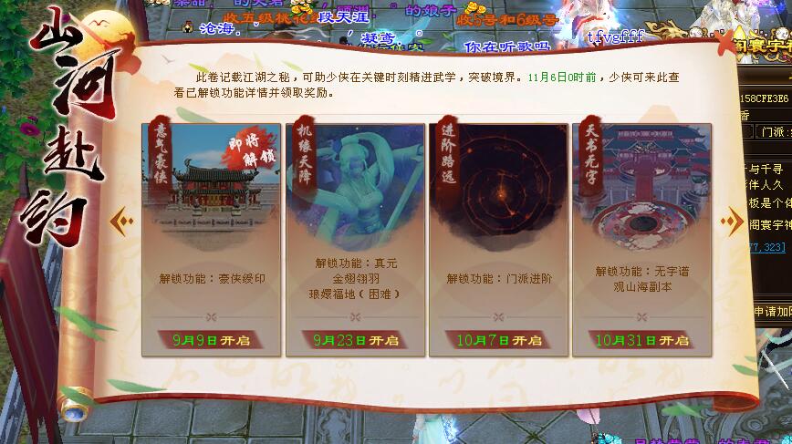 天龙开区挣元宝,天龙开区如何一身六级