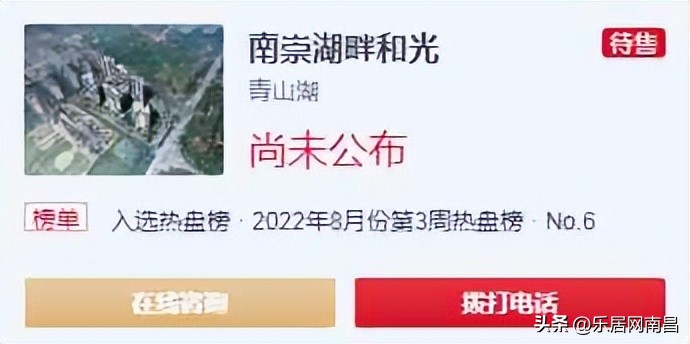 南昌三中学区房有哪些楼盘在售,南昌三中高新校区楼盘