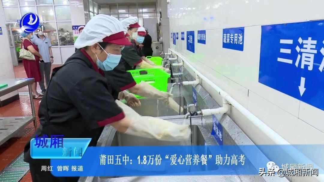 莆田五中高考爱心餐,520爱心营养餐