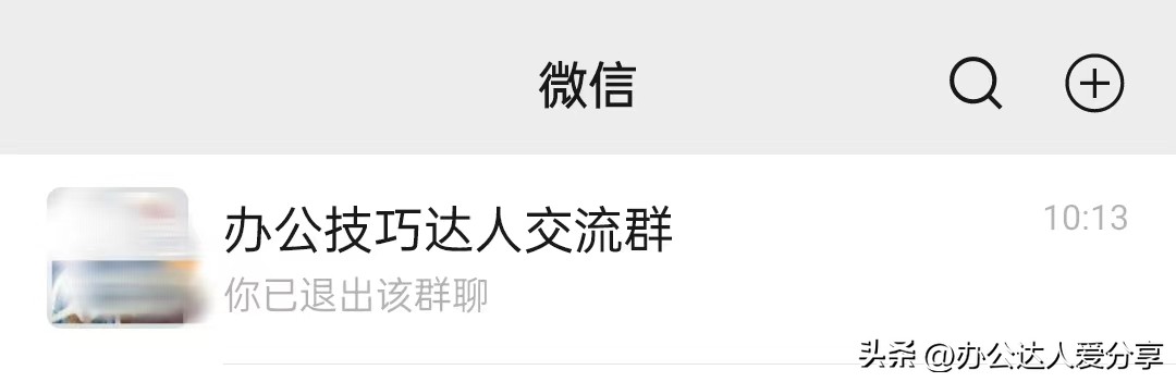 微信使用小技巧10大隐藏功能,ipad微信隐藏技巧