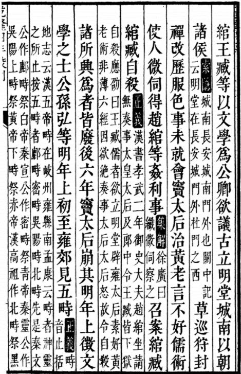 史记翻译本纪翻译终孝武皇本纪第十二