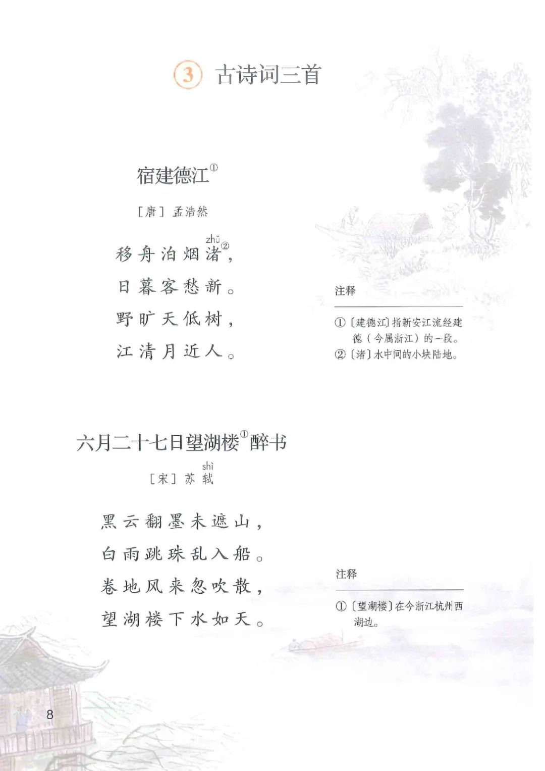 暑假预习人教版小学六年级数学,六年级语文课本上册人教版电子版