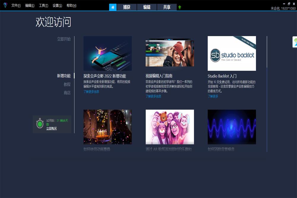 告别制作视频,告别烦恼视频制作教学