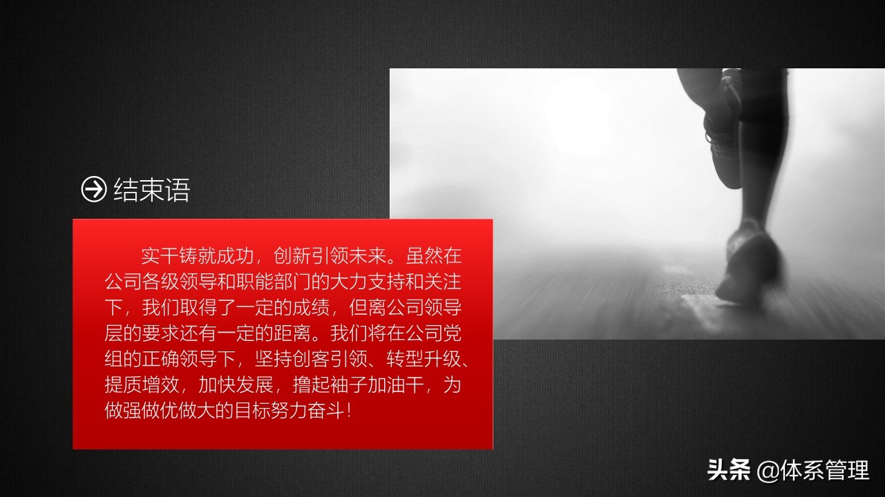 商务年终总结成果亮点ppt,商务风工作总结ppt模板