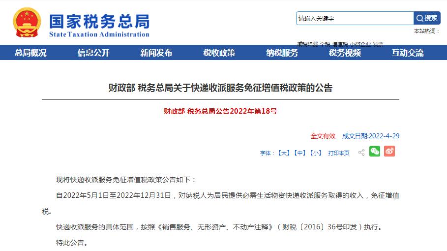 增值税进项抵扣时间调整,最新增值税进项税抵扣政策解读