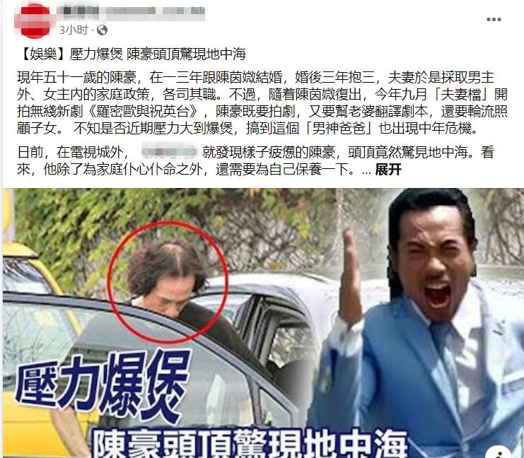 陈豪香港街头拍戏,陈豪有没有脱发