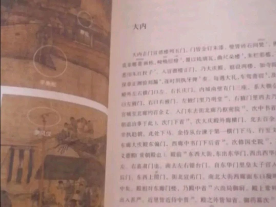 东京梦华录和清明皇,东京梦华录大宋新年