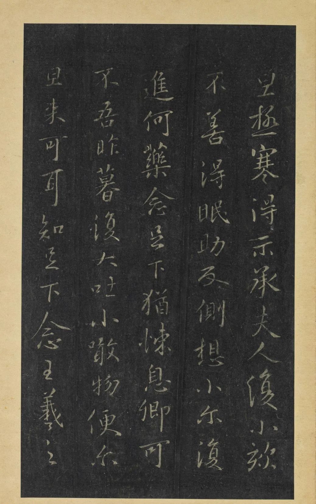 王羲之书阁帖,王羲之台北故宫真迹