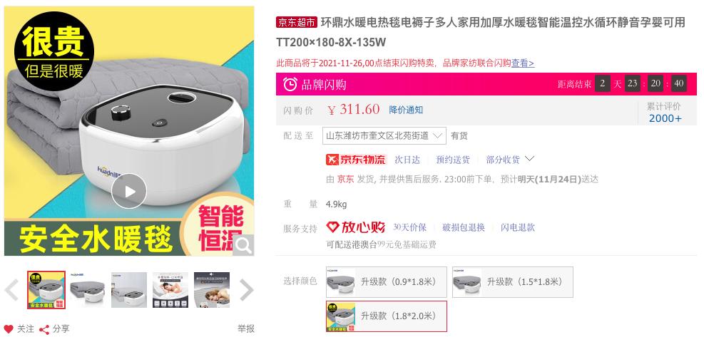 地暖垫取暖测评,智能恒温水暖毯冬天暖床神器