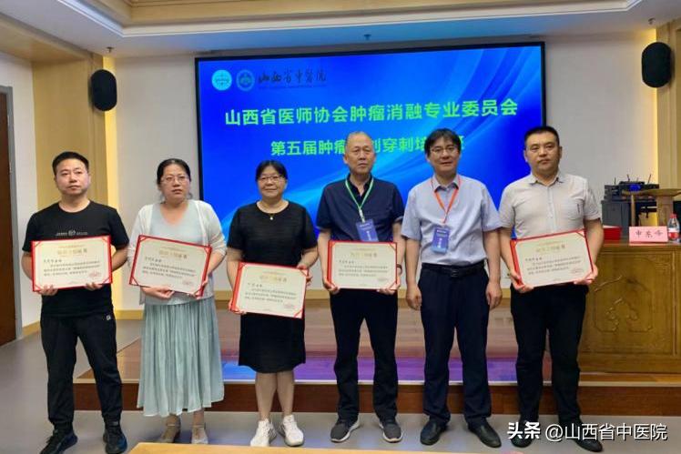 肿瘤微创介入培训报名,山西省肿瘤医院微创