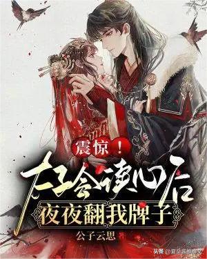 推荐女生超喜欢看的古代言情小说,强烈安利的三本古代言情小说