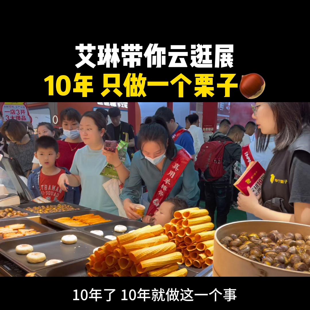 别人想做百年品牌，乔帮主想做千年品牌，哈哈哈?#艾琳带...