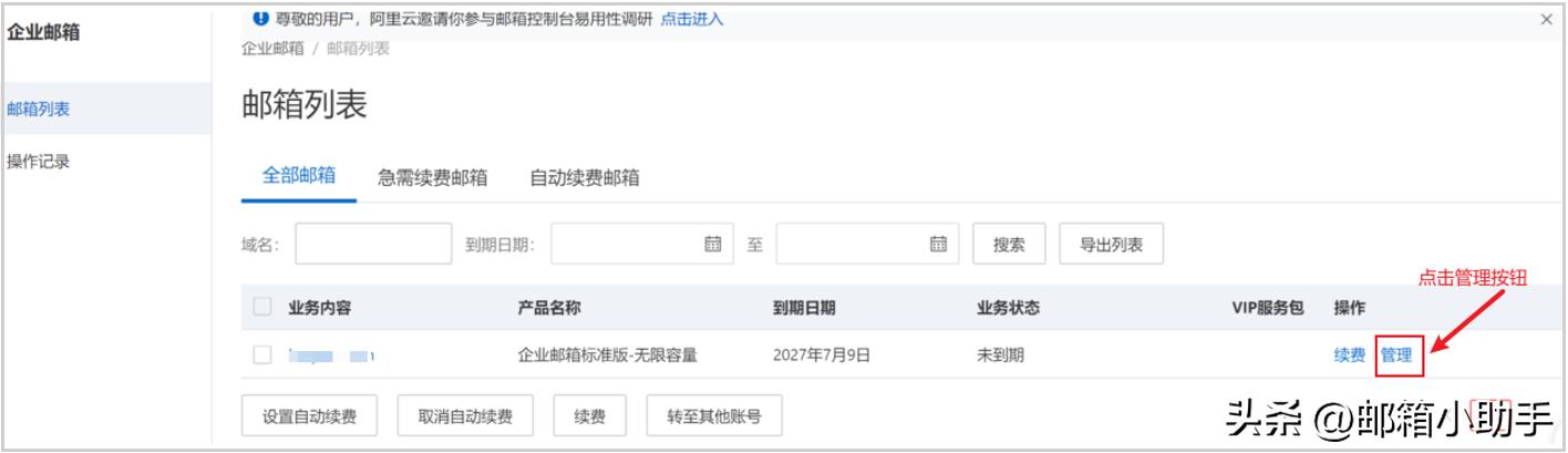 阿里邮箱密码找回,阿里邮箱密码自己怎么重置