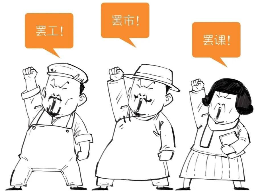 *片鸦**战争后的中国—五四运动