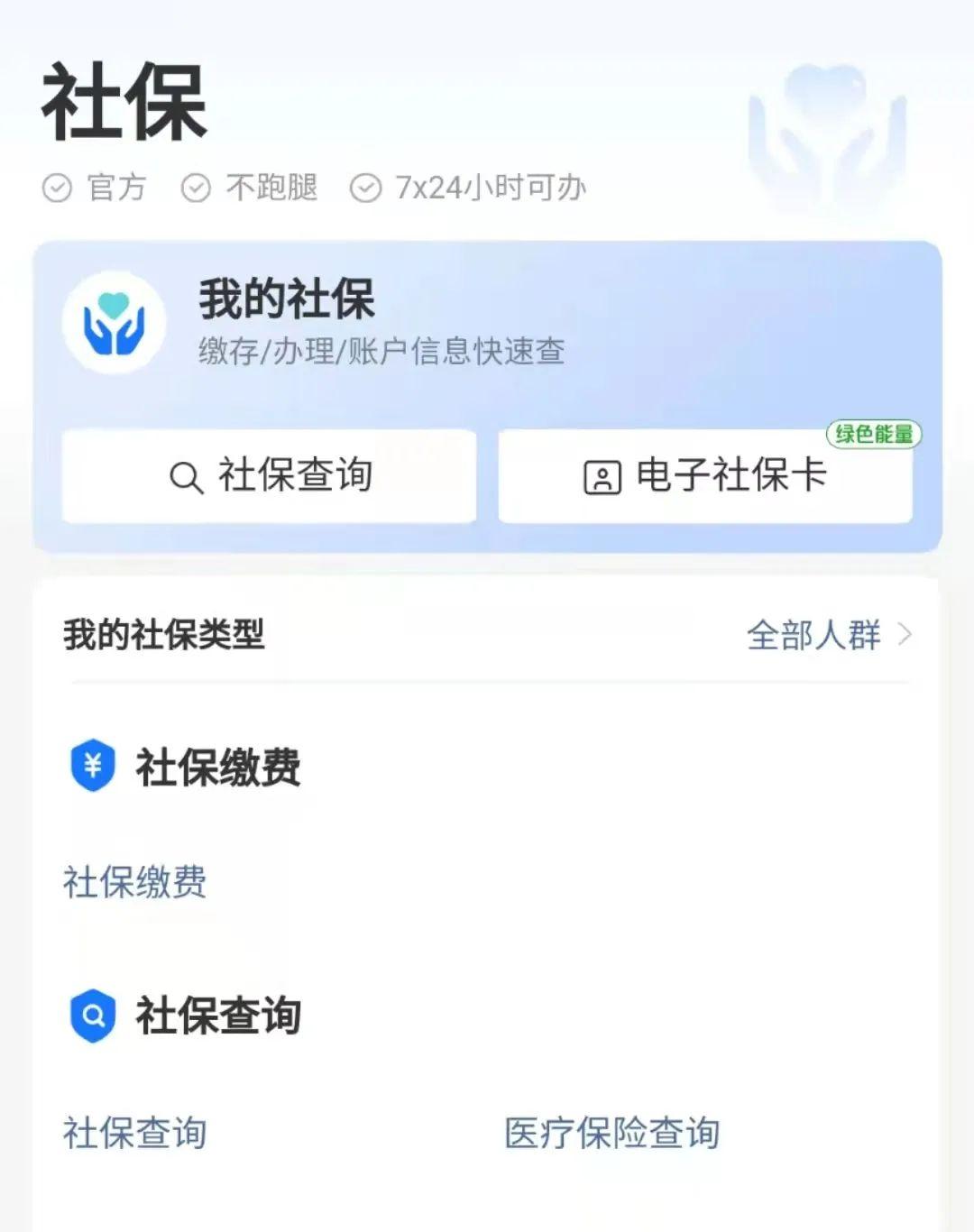 除了工资，你还有很多隐藏收入！分享一波宝藏App帮你查到