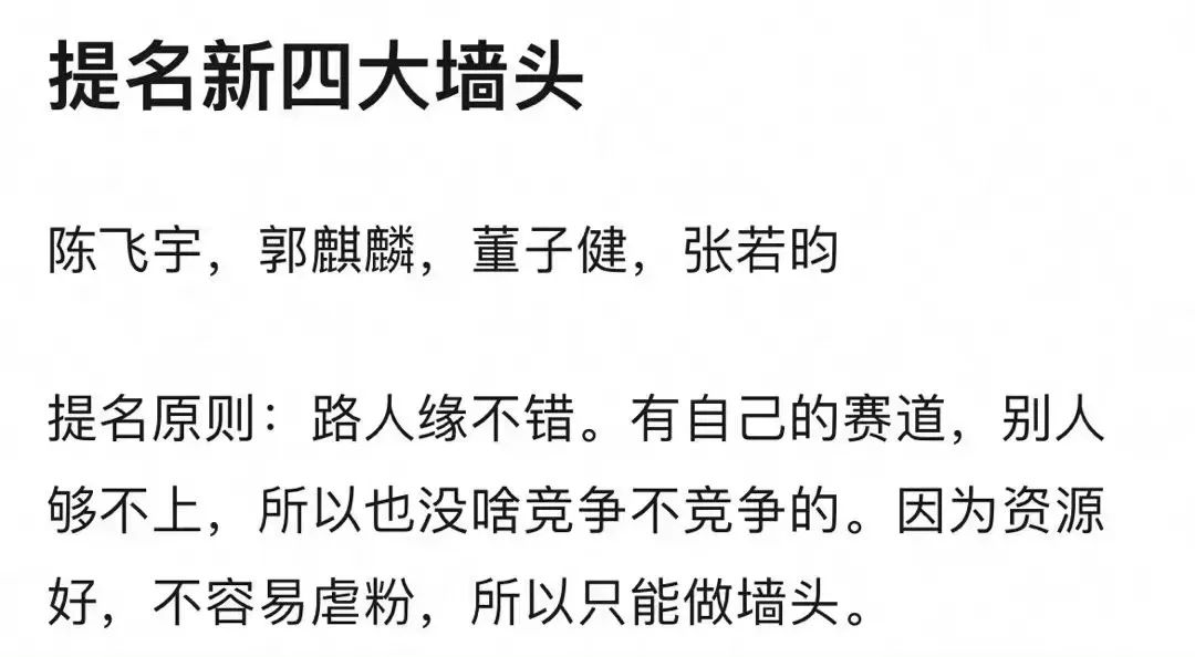 内娱换血最惨男星,内娱当前最红火的4位男星