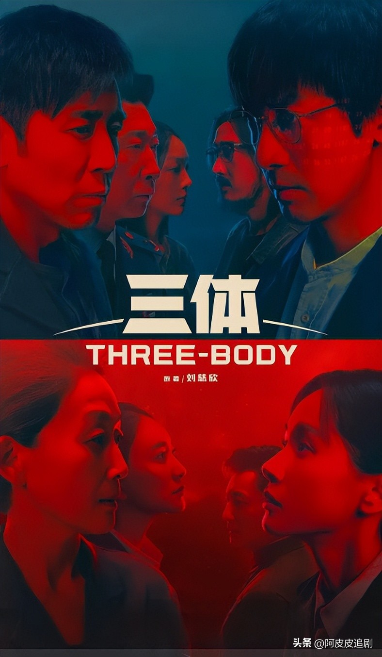 2022年豆瓣评分最高的十部电视剧,2023当下最火十部连续剧三体