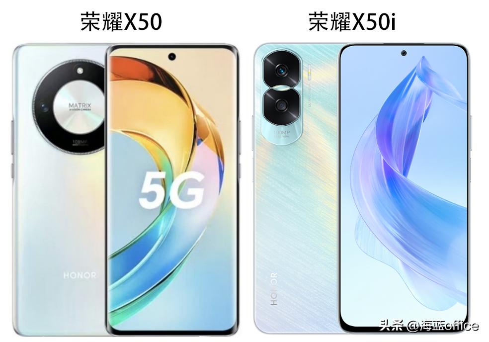 荣耀x50和x50i哪个好,荣耀x50跟x50i有什么区别