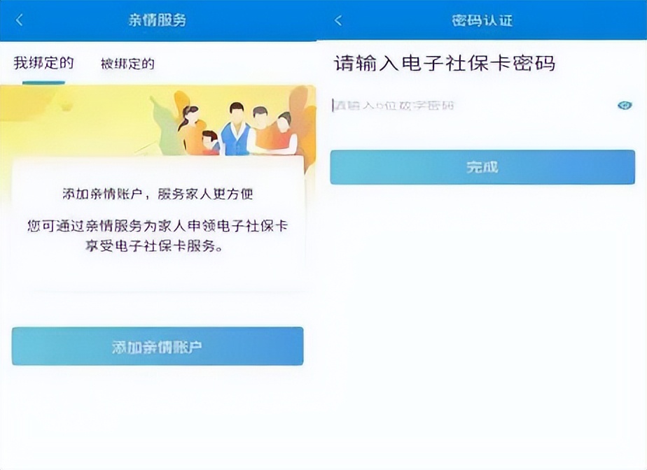 领社保人脸识别认证,抚顺社保人脸认证教程