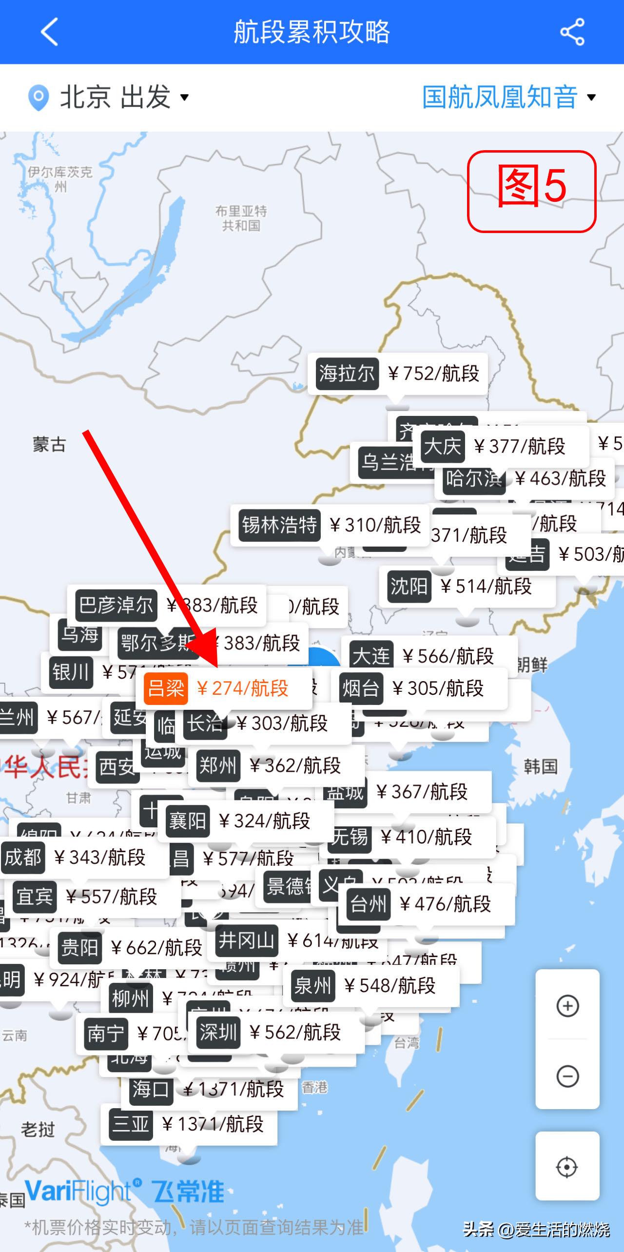 国航4个定级航段攻略,国航怎样最快累计4个航段