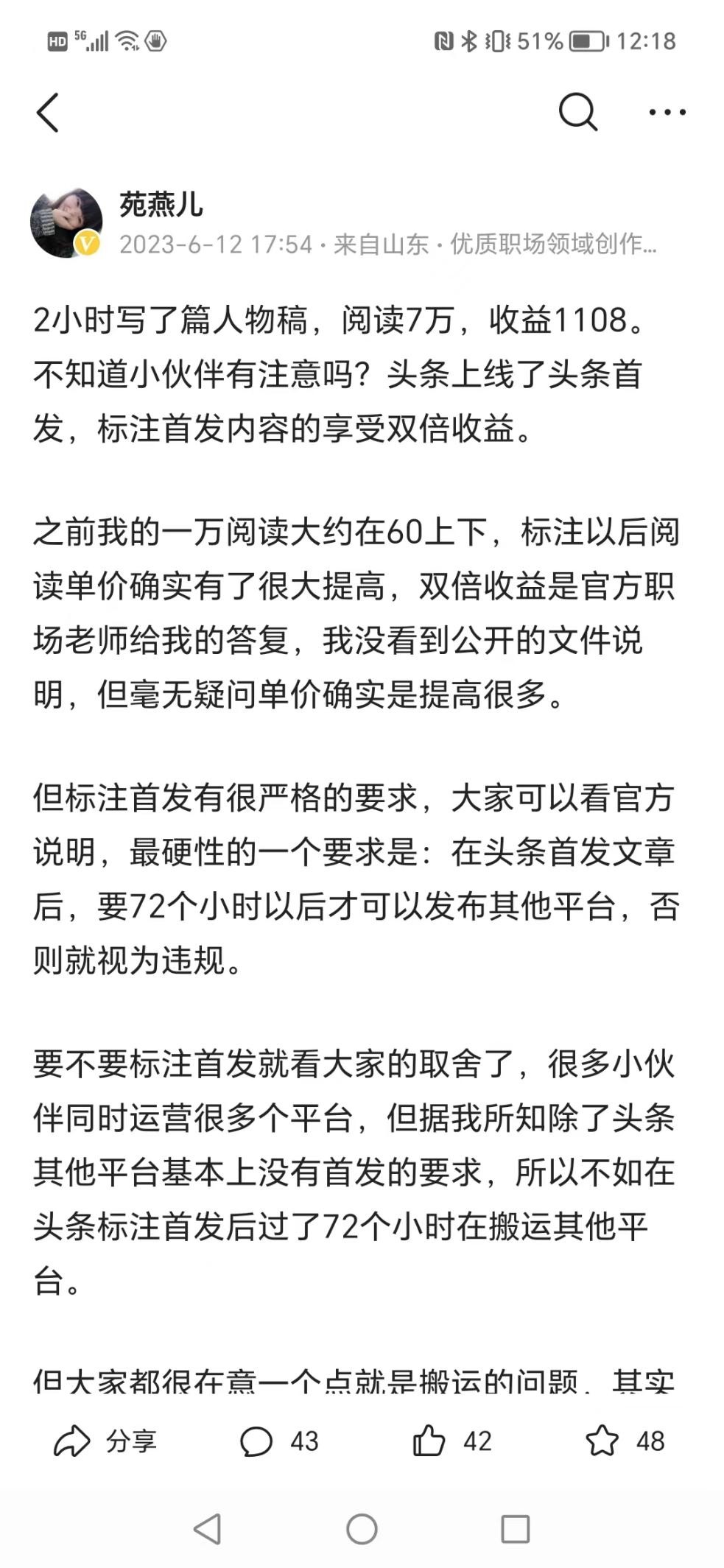 头条单价越来越低了,头条单价太低还能坚持下去吗
