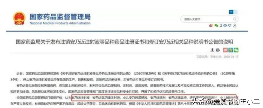 市民免费送药被查后续,两位市民自行购买退烧药