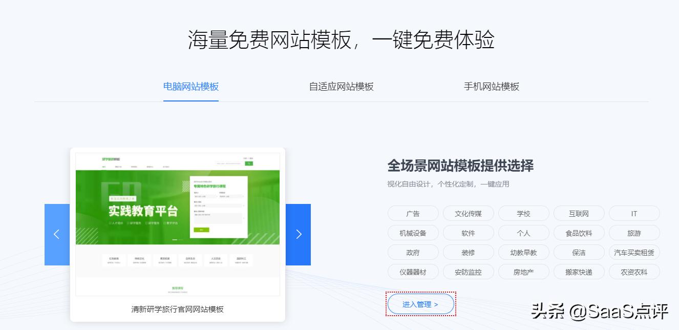 凡科建站系统怎么样,凡科建站自助建站